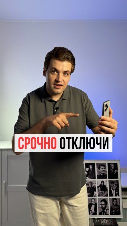 Функция iPhone, которую срочно нужно отключить, если у вас есть ребёнок