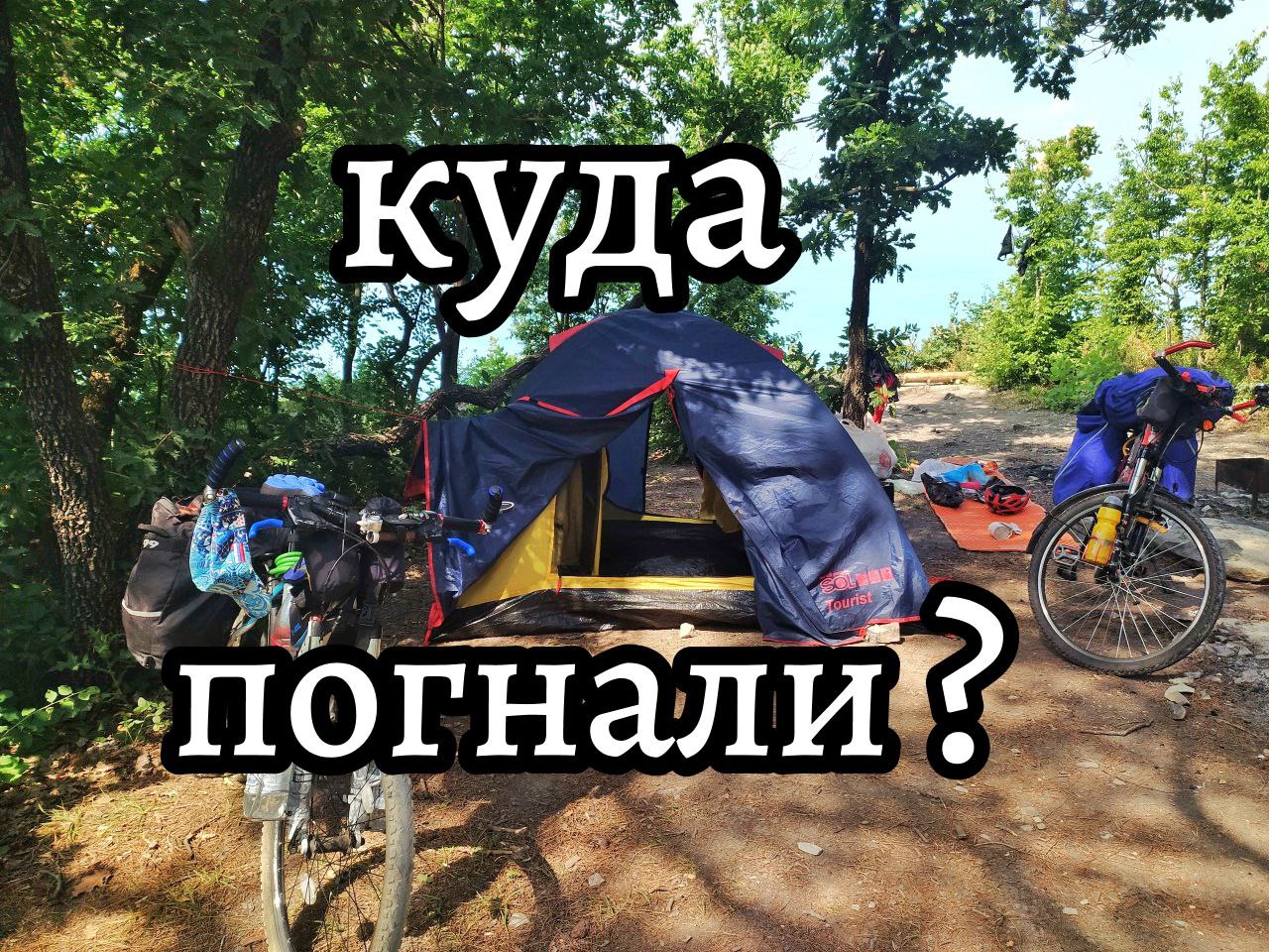 Куда мы поехали в велопутешествие? Прогулка за огородами Великого Новгорода. Пишите кто откуда!