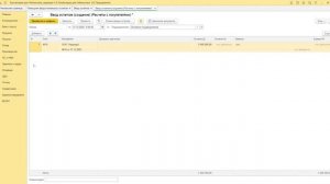 1.2.Как сделать ввод начальных остатков по разделу "Взаиморасчеты с контрагентами".
