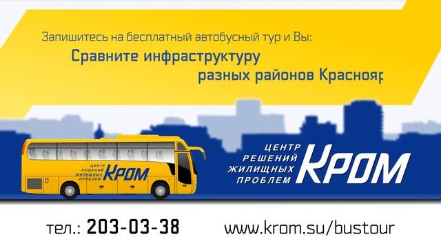 Новостройки Красноярска. Как выбрать лучшую квартиру в новостройках Красноярска?