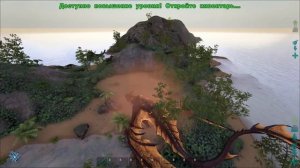 Ark Survival Evolved - НОВАЯ КАРТА! - ЛЕТАЕМ НА АЛЬФА ВИВЕРНАХ!