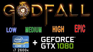 i7 2600k + gtx 1080 в Godfall ( Низкие, Средние, Высокие, Эпические)