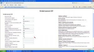 Настройка  voip на Eltex RG 1402 G.mp4