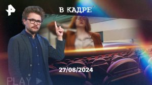 Онлайн: Виды доброты, Лохматые предки, Юг, Дорога в тысячу ли (2 сезон)