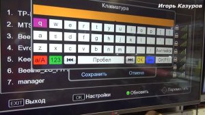 Как подключить приставку на 20 каналов к интернету Wi Fi