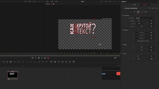 Стилизация Текста в Давинчи Резолв / Character Level Styling in DaVinci Resolve
