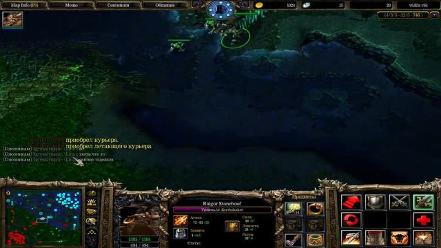 Dota 6.83 Earthshaker, Raigor Stonehoof__Beyond Godlike__DotA AllStars смотреть онлайн