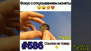 Фокус с откусыванием монеты