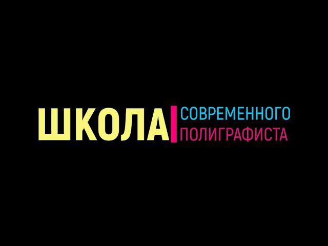 Экологичная бумажная упаковка. Современные тренды и технологии клеевого бизнеса