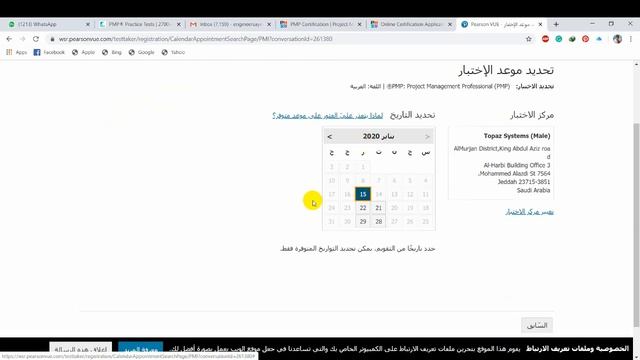 How to Schedule PMP Exam with Pearson VUE смотреть онлайн