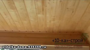 Отделка загородного дома блок хаус Томск