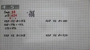Страница 32 Задание 124 – Математика 4 класс Моро – Учебник Часть 2