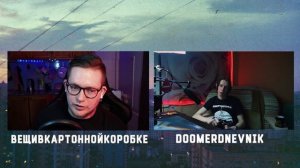 Лучшие Времена, Музыка и Думер Сцена. [ Неформальный Подкаст и Группа "Вещивкартоннойкоробке" ]