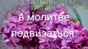 Христианские пожелания на каждый день.