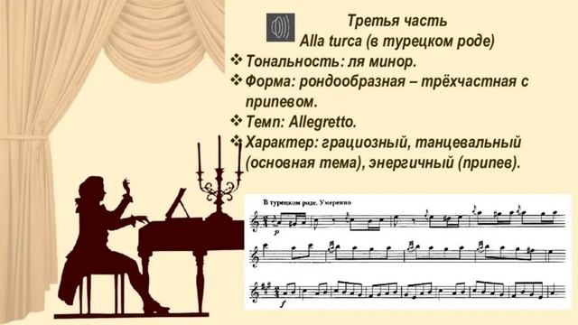 моцарт соната 11 ля мажор 3 часть violin смотреть онлайн