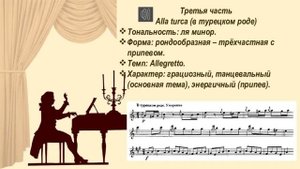 моцарт соната 11 ля мажор 3 часть violin