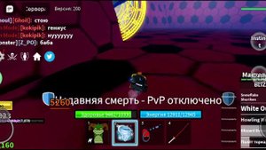 Наконец-то получил шарф блокс фрутс 3 море