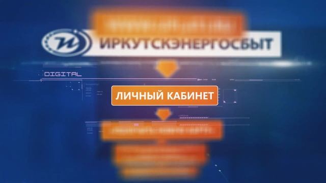 Личный кабинет Юридического лица