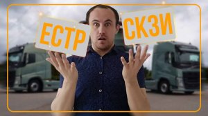 Какие карты нужны для тахографа?