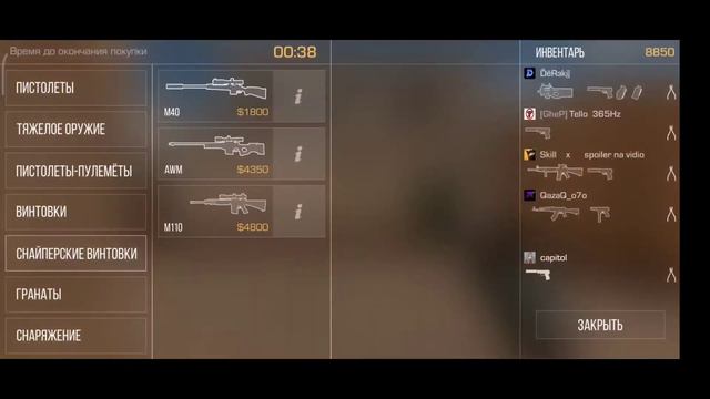 АСМР ЖУЮ ЖВАЧКУ STANDOFF 2 смотреть онлайн