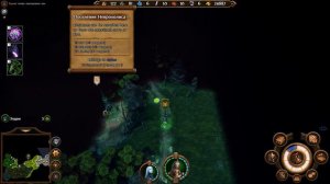 Might and Magic Heroes 7 | Герои 7. Некрополис. Эпизод 4 (Миссия 3)