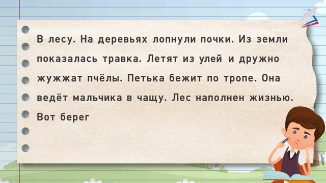 Роль имен прилагательных в тексте