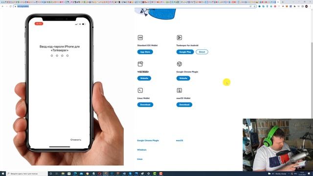 ▶Tonkeeper для Toncoin: ✔как установить, ✔резервная копия, ✔как пользоваться смотреть онлайн