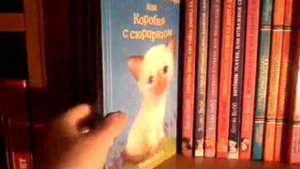 Мои книги Холли Вебб!