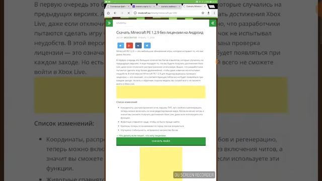 Как скачать Minecraft 1.2.9 без лідцендзії