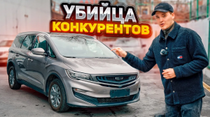 МИНИВЭН ЗА 1.6МЛН РУБЛЕЙ❗️ Geely Jiaji