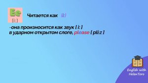 Алфавит английского языка за 5 минут. Изучаем гласные и правильно их произносим. Гласные звуки.