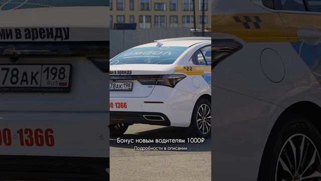 🎁 Бонус 1000₽ каждому новому водителю за третью смену. Промокод «РУТУБ1000».