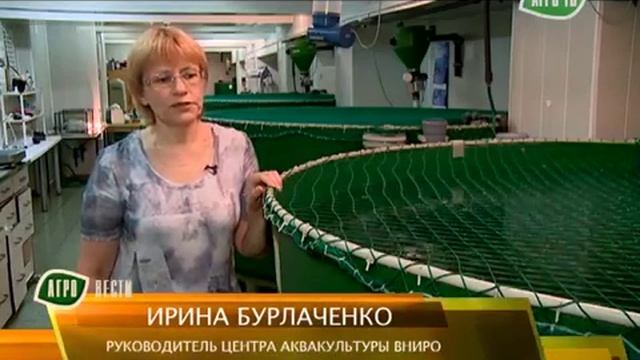 ВНИРО.  Аквакультура