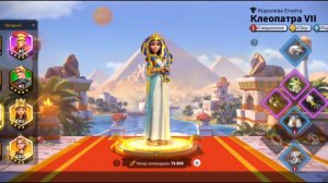 Rise of Kingdoms Клеопатра эксперт 526 день