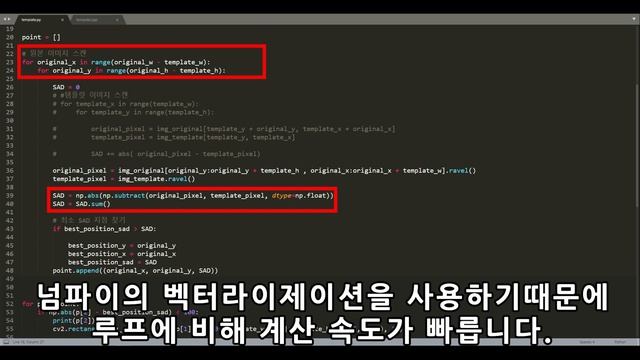 OpenCV 강좌 - 템플릿 매칭(Template Matching) 구현
