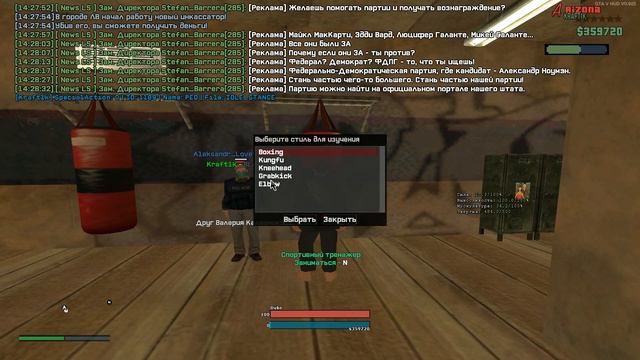 [LUA]Arizona-RP - GYM Menu | Боты для спортзала v3.1 смотреть онлайн