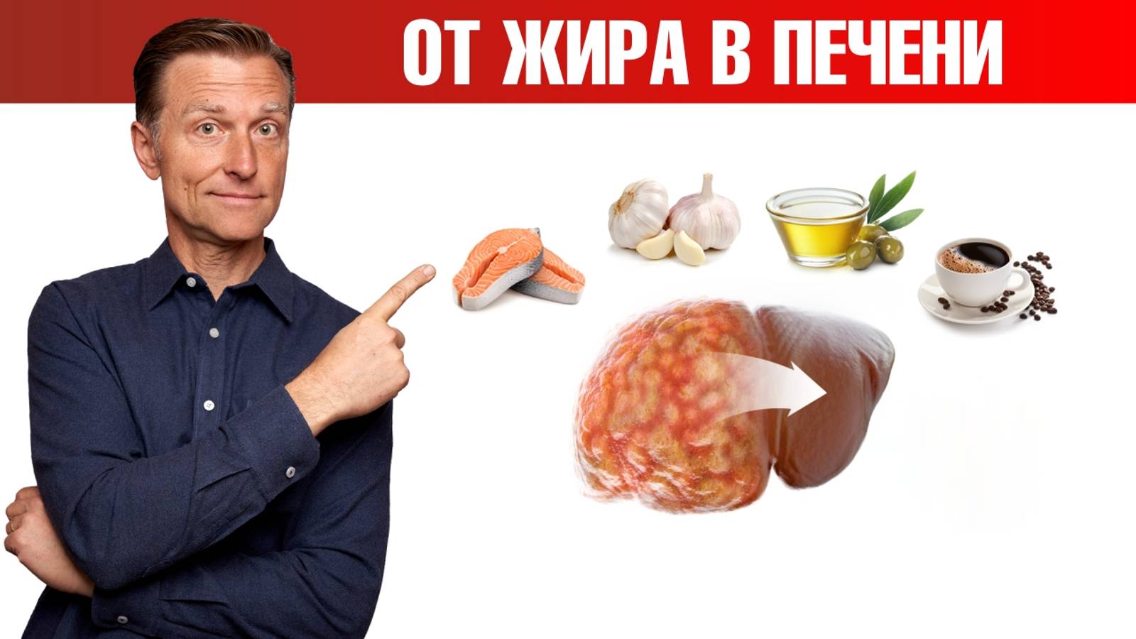 Эти продукты помогут убрать жир в печени👍 Жировой гепатоз
