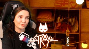 №2 Кот Жулик в трущебах с аутсайдерами | Stray прохождение