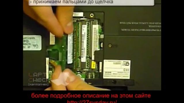 Замена оперативной памяти в ноутбуке смотреть онлайн