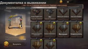 Подсказки и лайфхаки State of Survival: Нововведения и коллаб с TWD, часть 1