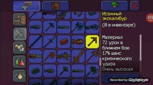 как скрафтить Терра Меч или Клинок Земли в террарии на андроид?