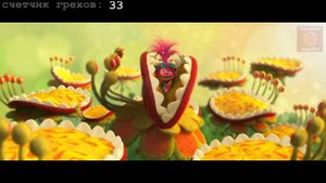 Все грехи Тролли мировой тур - Народный КиноЛяп