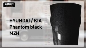 MOBIHEL HYUNDAI / KIA Phantom black MZH – готовая базовая эмаль металлик