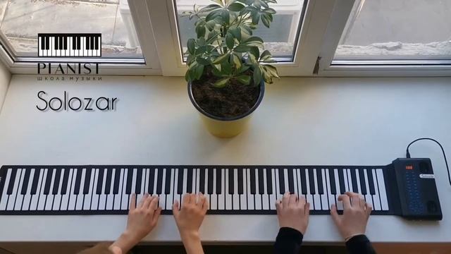Гибкое пианино Solozar. Играем в 4 руки! смотреть онлайн
