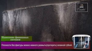 Декоративное покрытие düfa Creative Travertino - Золотая руда (dufa, дюфа)