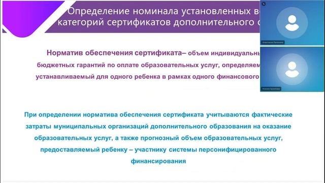 10. Порядок определения отдельных категорий сертификата, расчет номинала, стоимости ОП [31.05.2022]