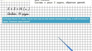 Страница 91 Задание 15 – Математика 2 класс (Моро) Часть 1