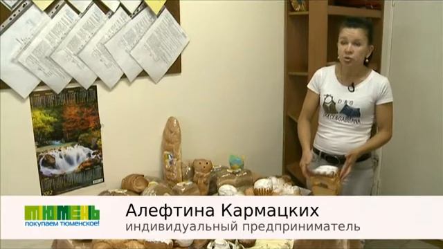 Тюневская пекарня смотреть онлайн