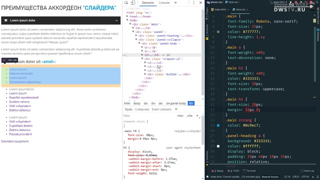 Аккордеон вкладки (табы) на jQuery