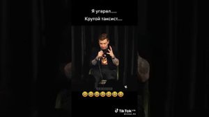 История про таксиста ? #Сергей Орлов